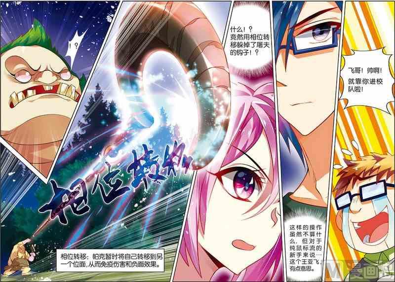 第三话 逆境成长 2-第8话