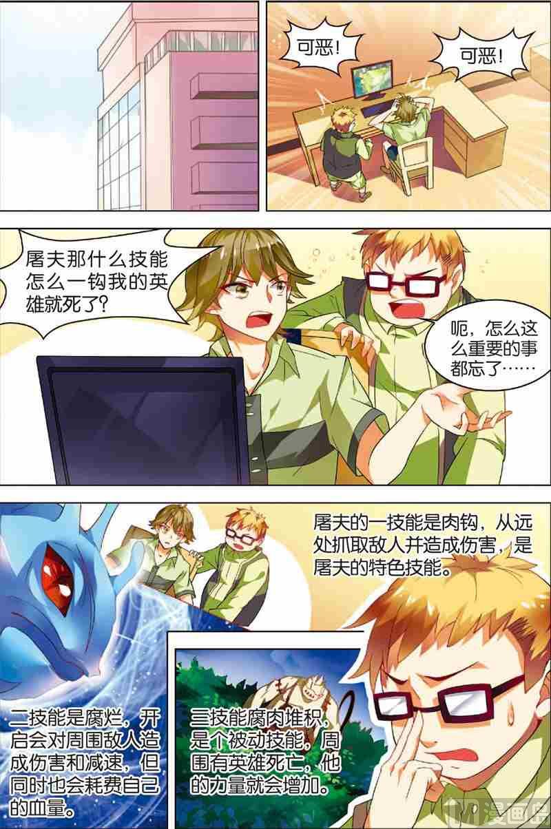 第三话 逆境成长 2-第8话