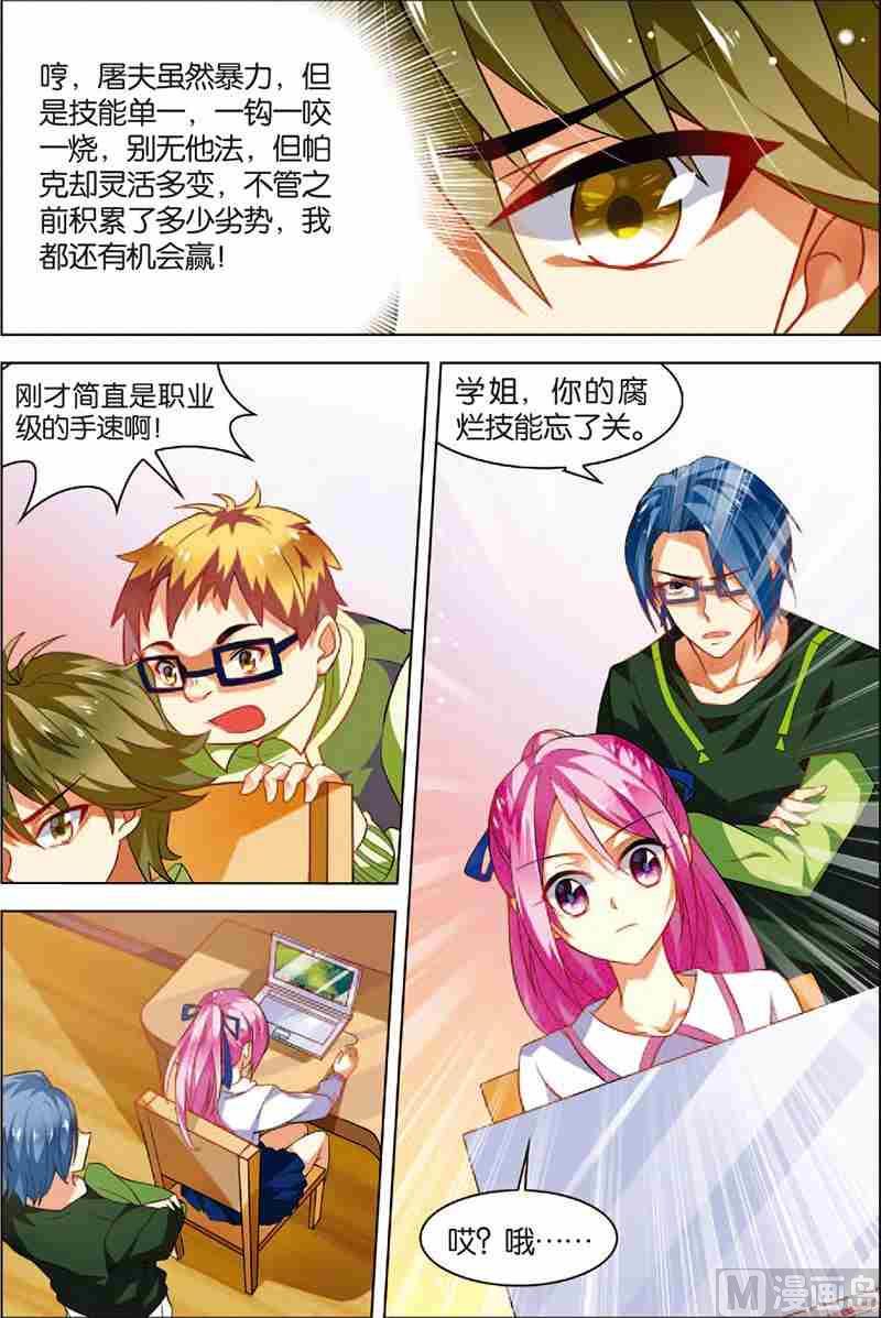 第三话 逆境成长 2-第8话