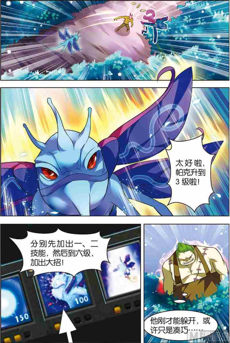 第三话 逆境成长 2-第8话