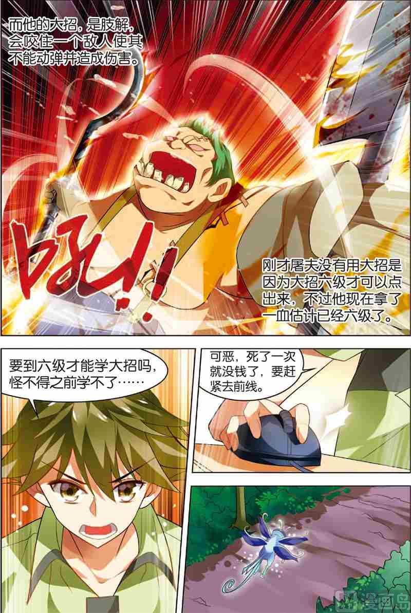 第三话 逆境成长 2-第8话