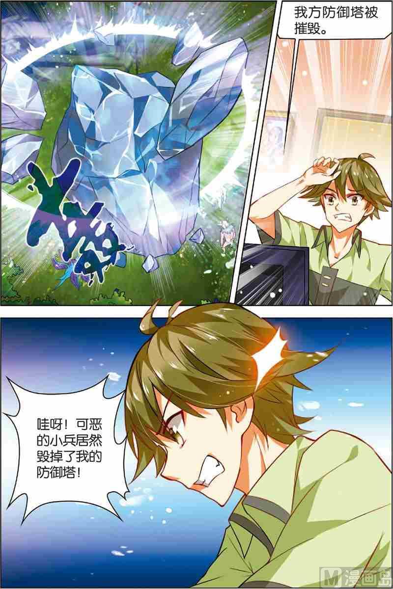 第三话 逆境成长 2-第8话