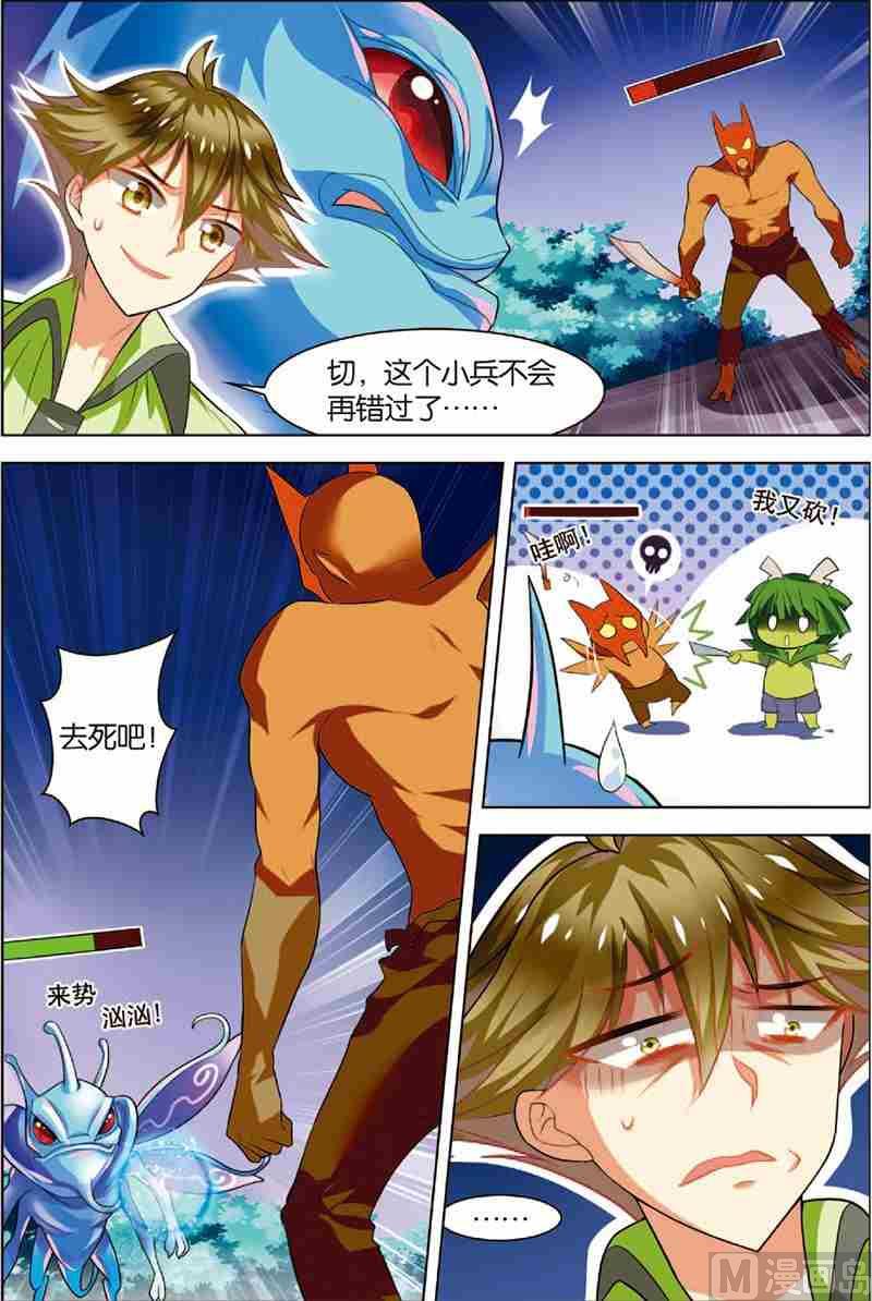 第三话 逆境成长 2-第8话