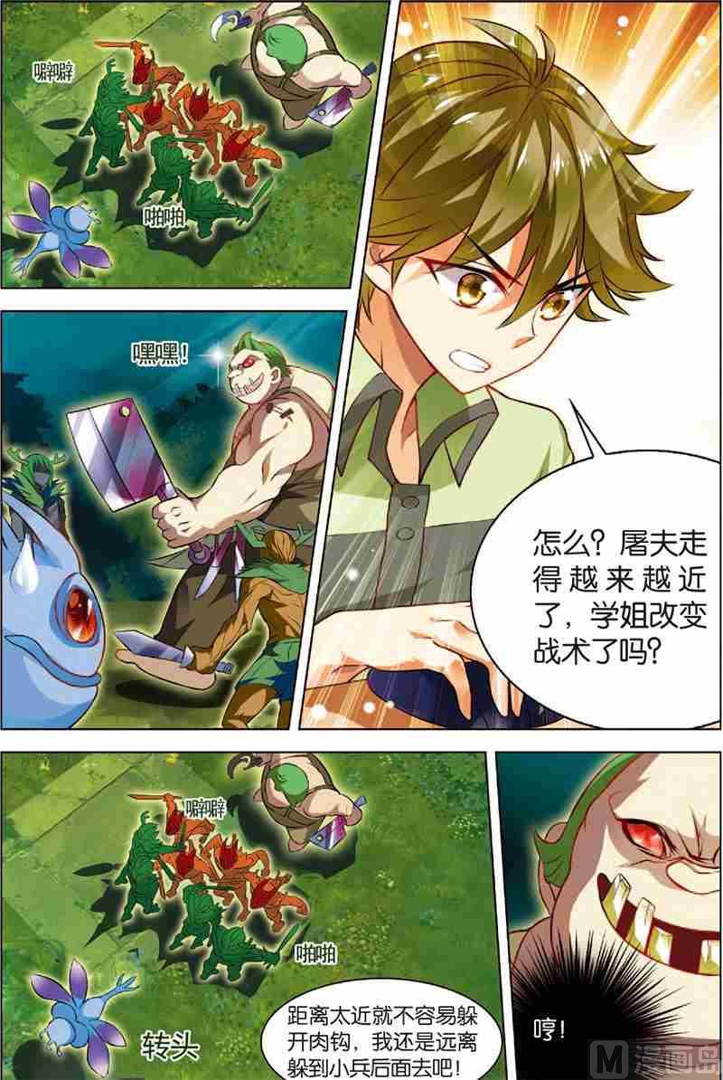 第四话 solo结果 1-第10话