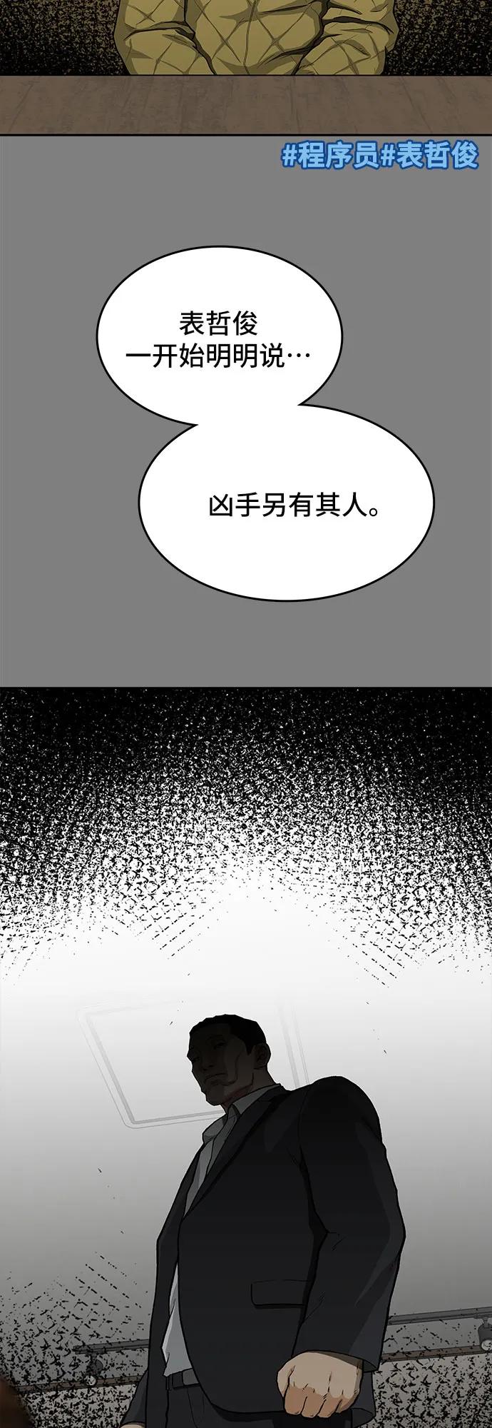 鬥 - 第44話(1/2) - 3