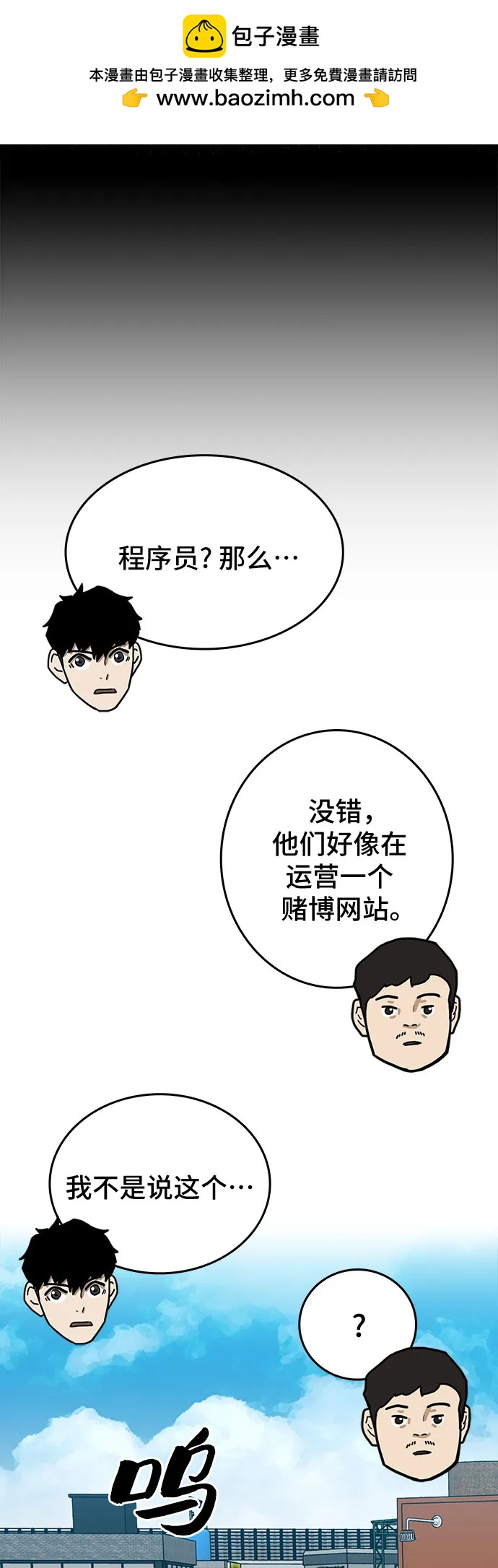 第44话4