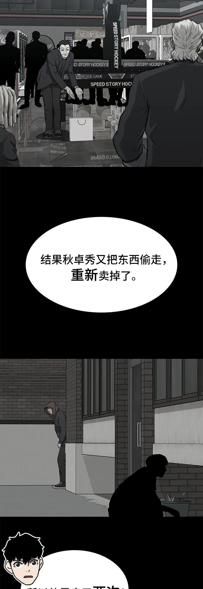 鬥 - 第44話(2/2) - 1