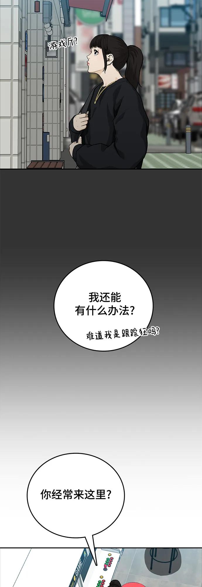 鬥 - 第46話(1/2) - 5