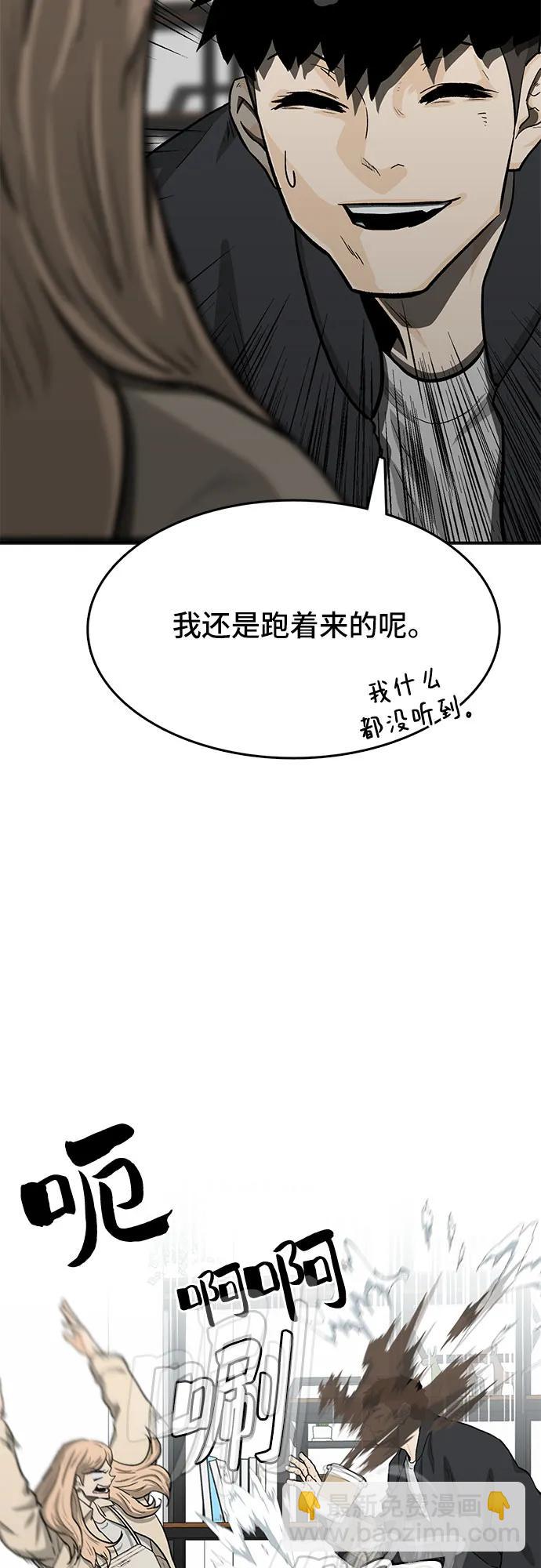 鬥 - 第48話(2/2) - 6