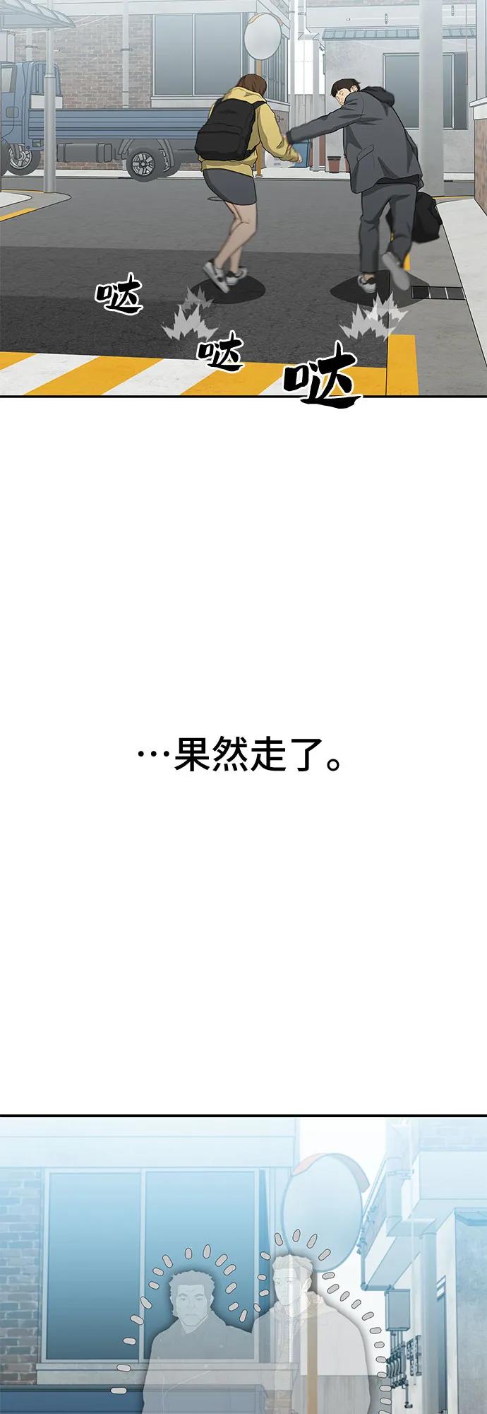 鬥 - 第60話(1/3) - 7