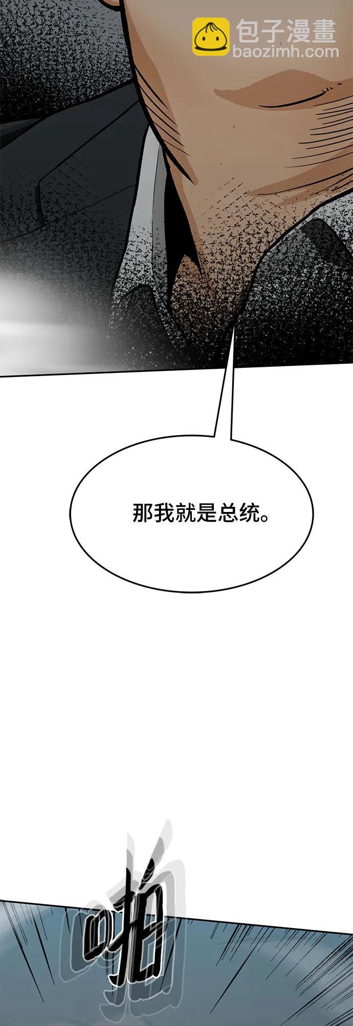 鬥 - 第64話(1/2) - 3