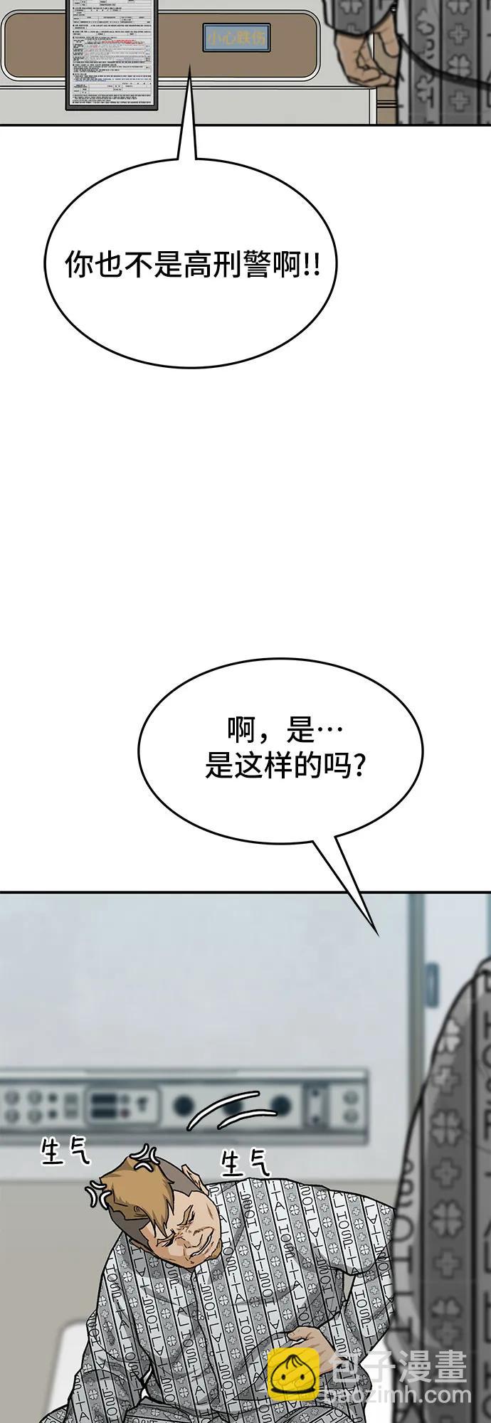 鬥 - 第66話(1/3) - 8