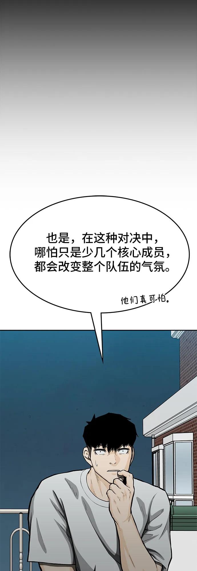 鬥 - 第74話(1/3) - 6