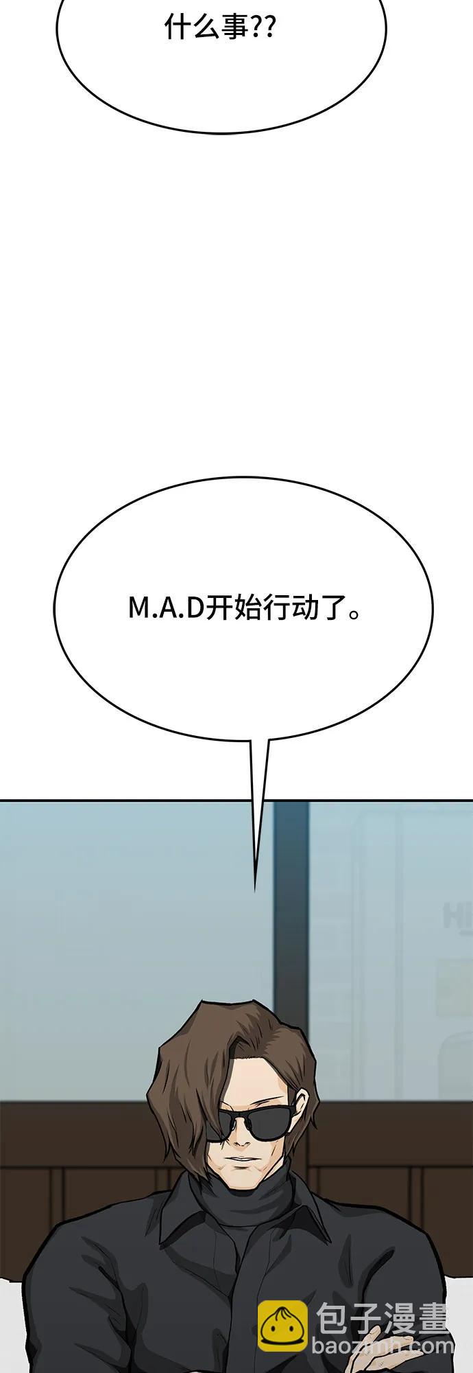 鬥 - 第74話(1/3) - 5