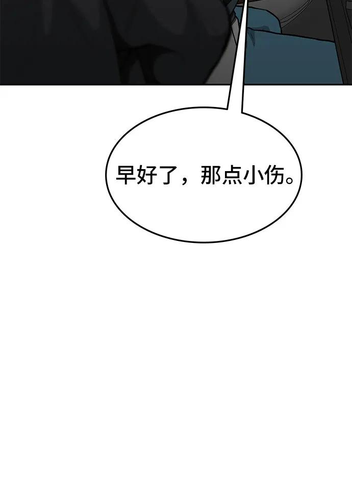 鬥 - 第74話(2/3) - 2