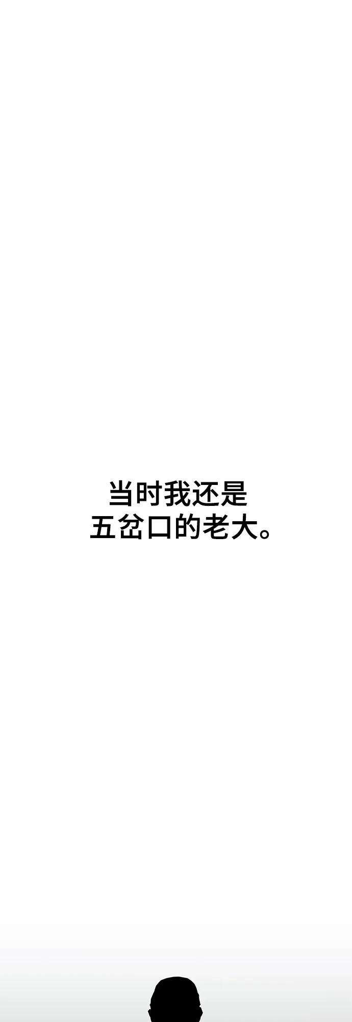 鬥 - 第76話(2/3) - 1