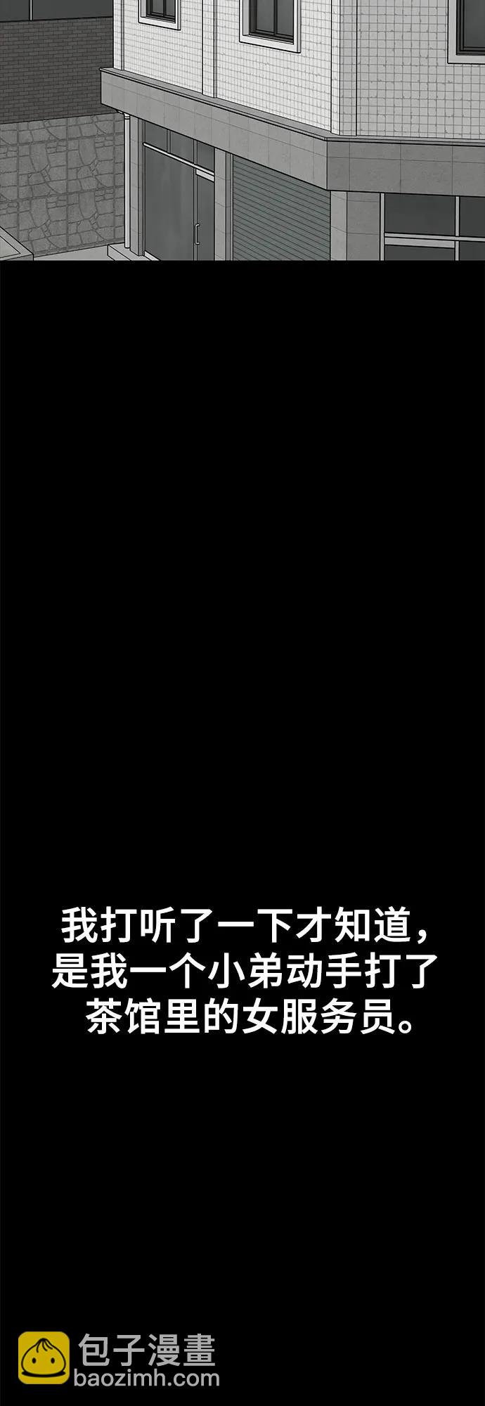 鬥 - 第76話(2/3) - 3