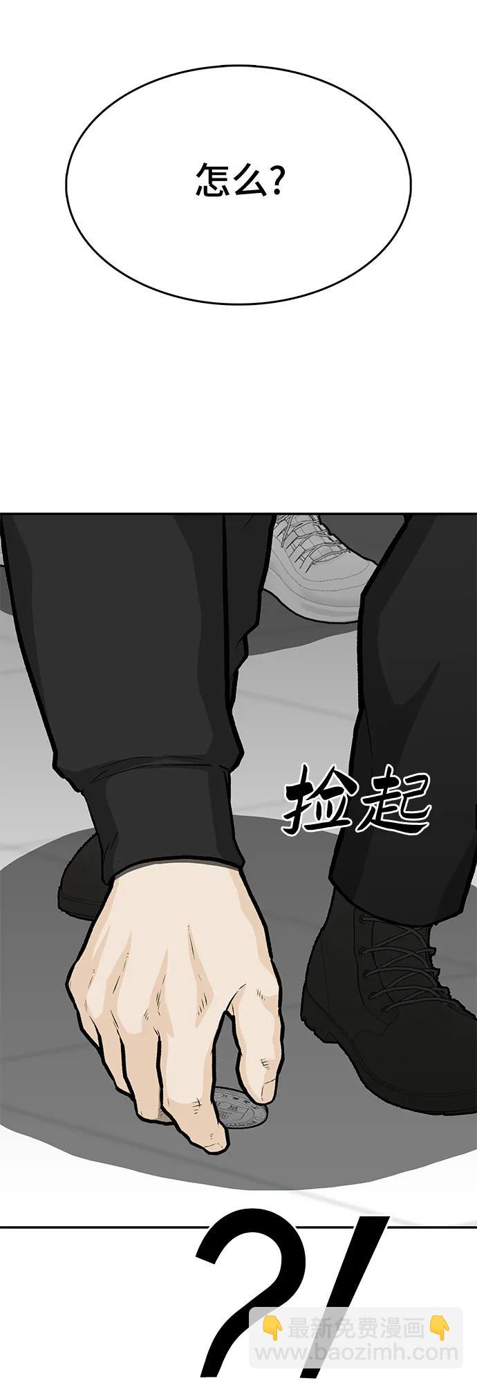 鬥 - 第86話(3/3) - 2