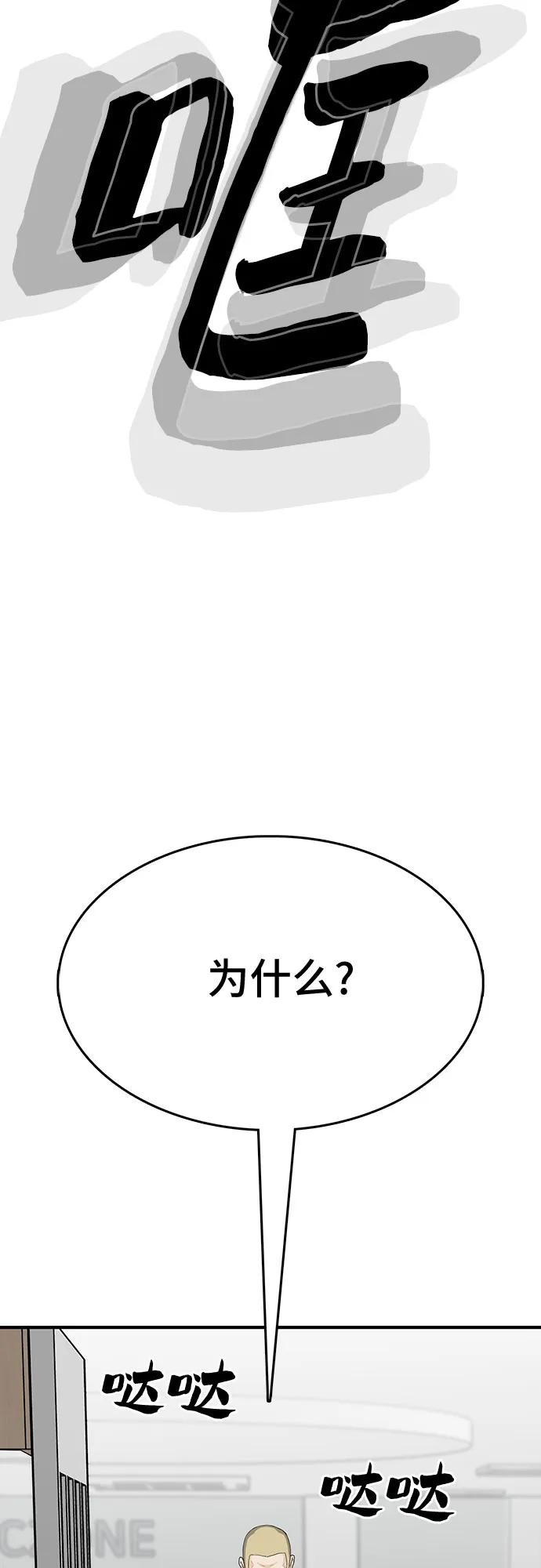 鬥 - 第86話(2/3) - 8