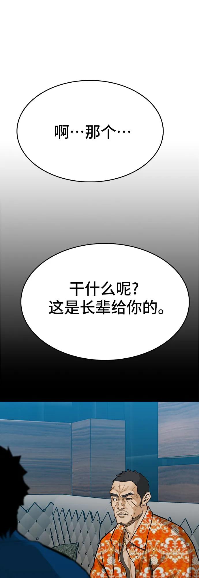 鬥 - 第88話(完)(2/4) - 6