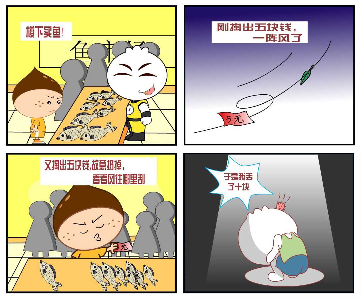 豆包奇侠传 第2集-第2话