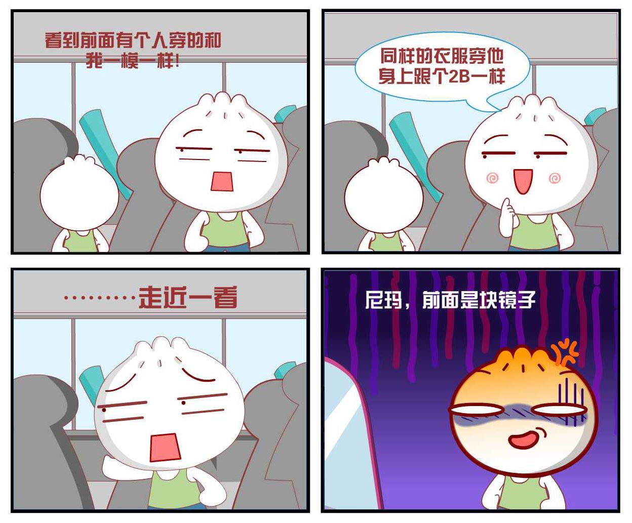 豆包奇侠传 第2集-第2话