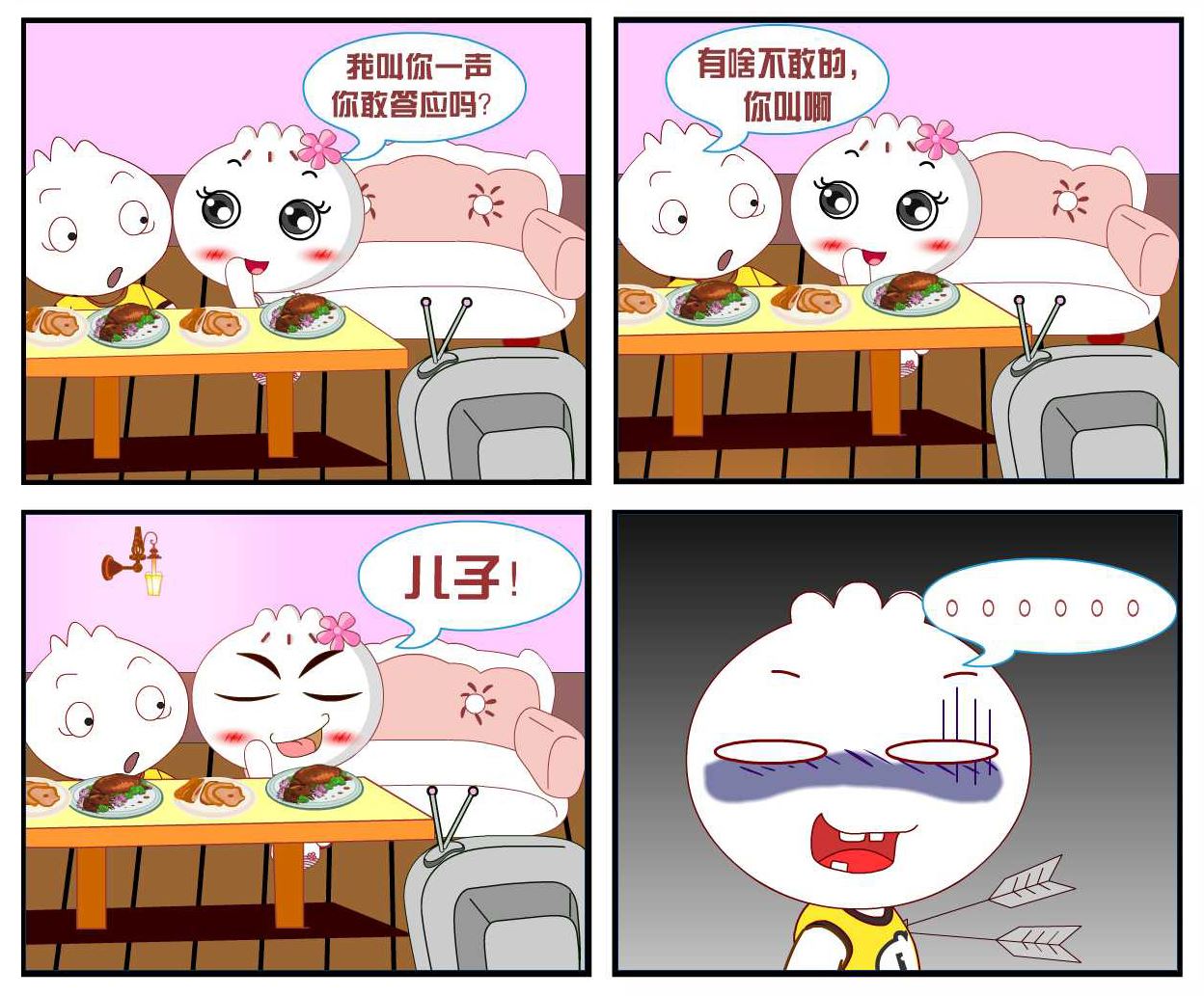 豆包奇侠传 第2集-第2话