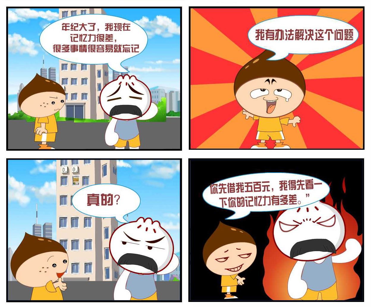 豆包奇侠传 第2集-第2话