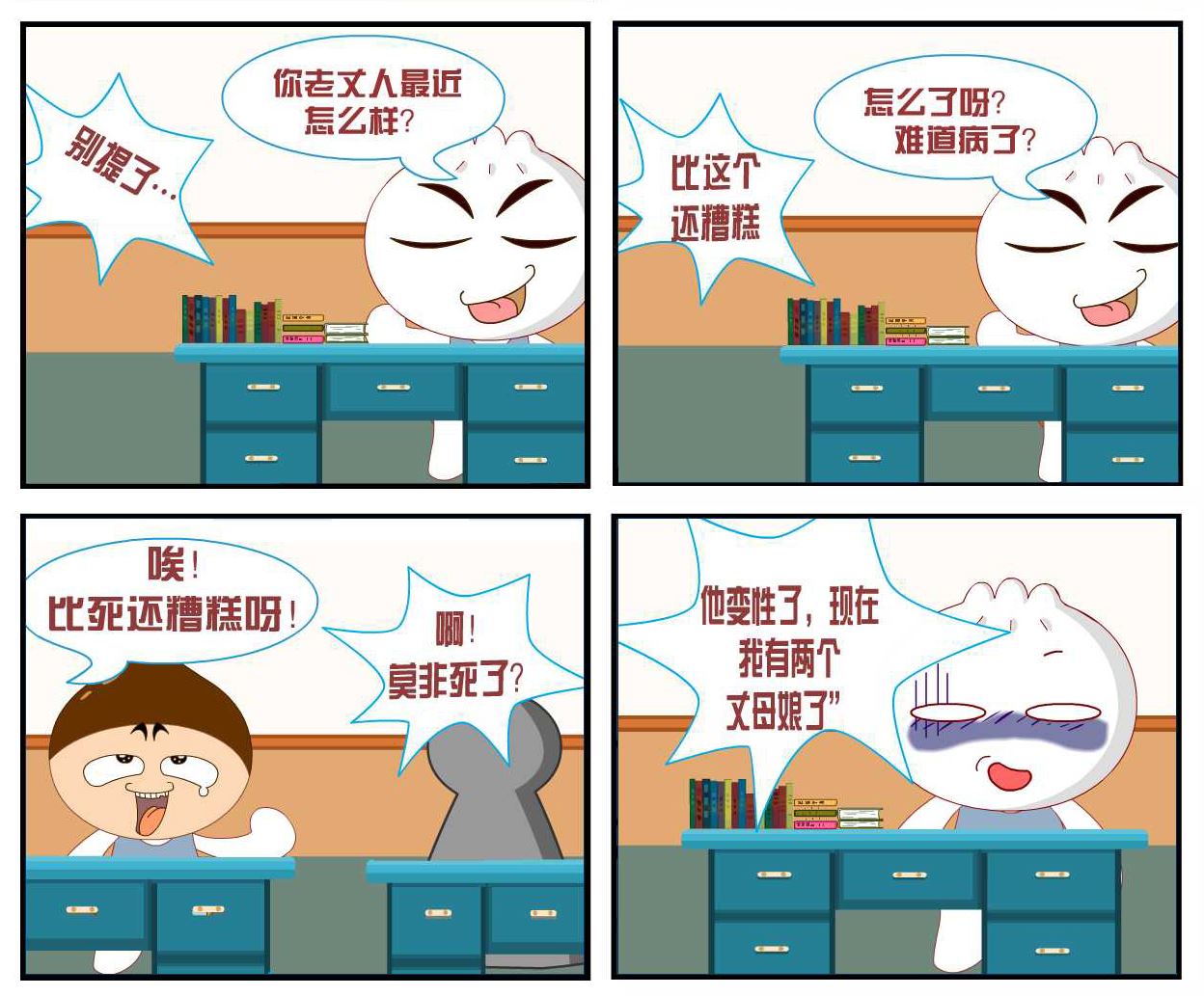 豆包奇侠传 第2集-第2话