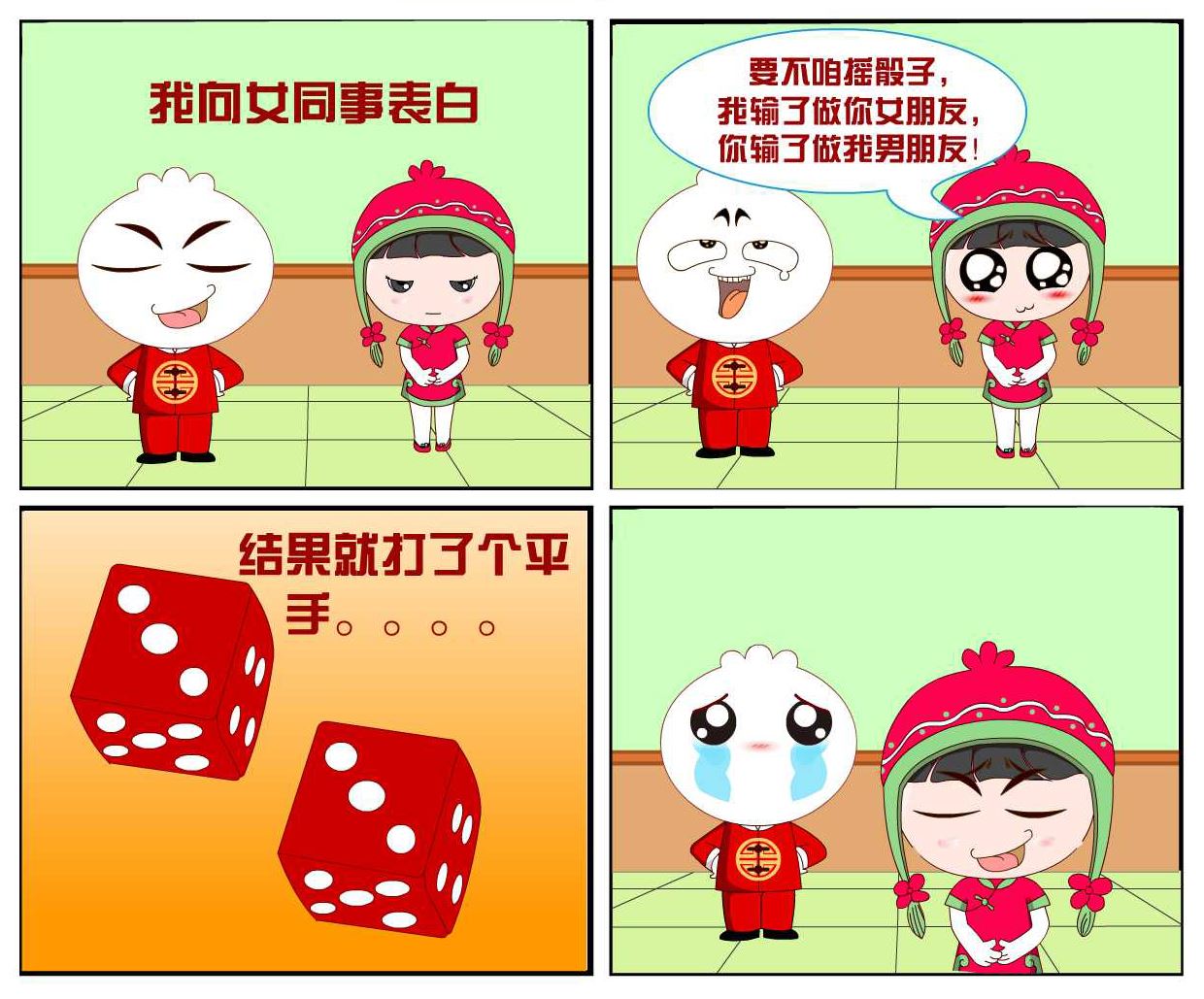 豆包奇侠传 第12集-第12话