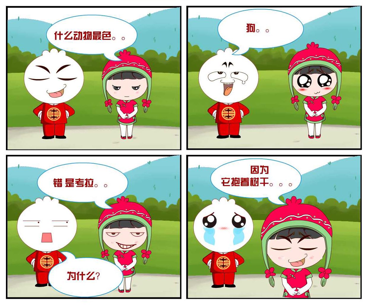 豆包奇侠传 第12集-第12话