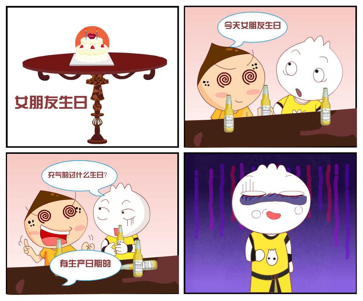 豆包奇侠传 第12集-第12话