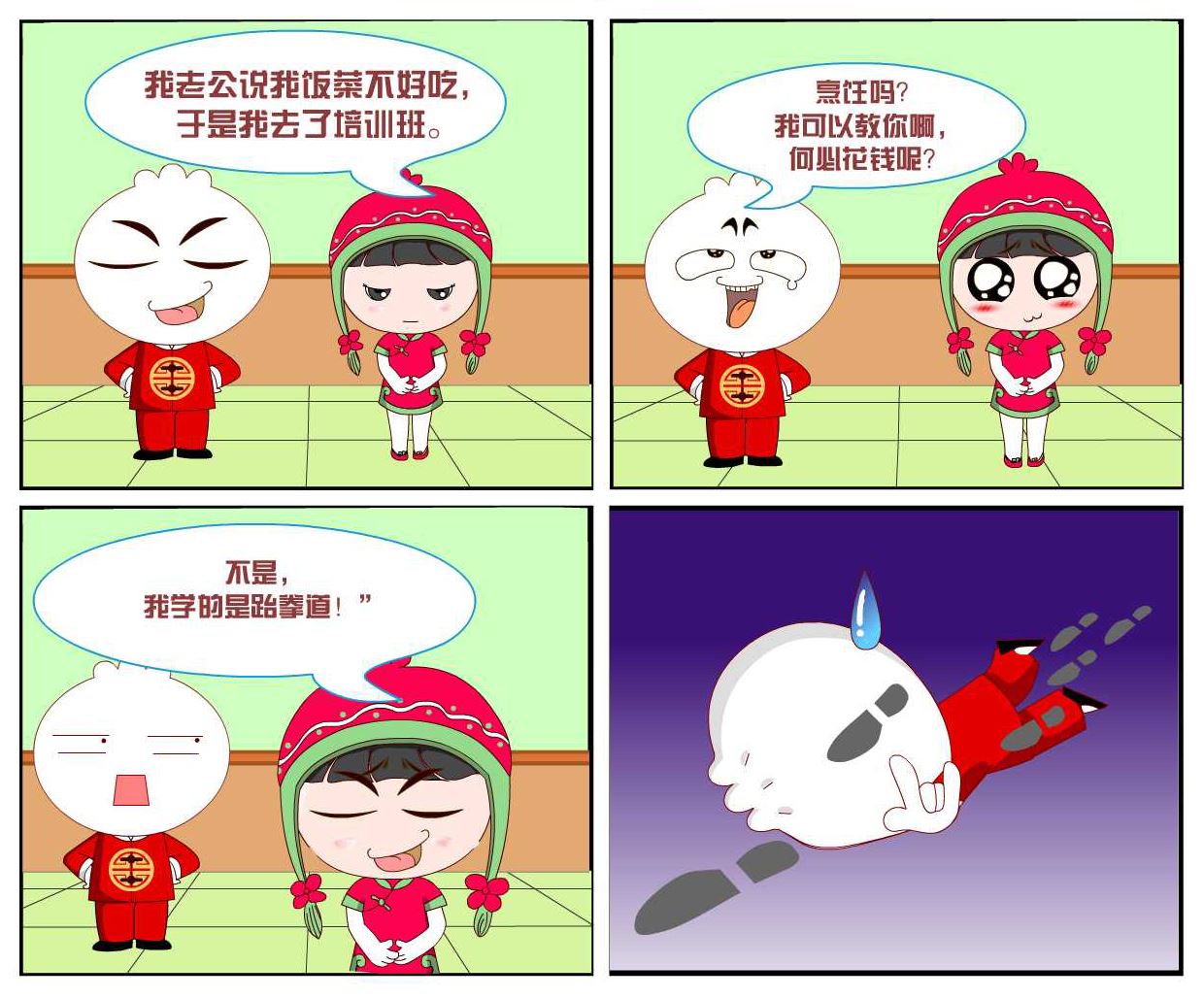 豆包奇侠传 第14集-第14话