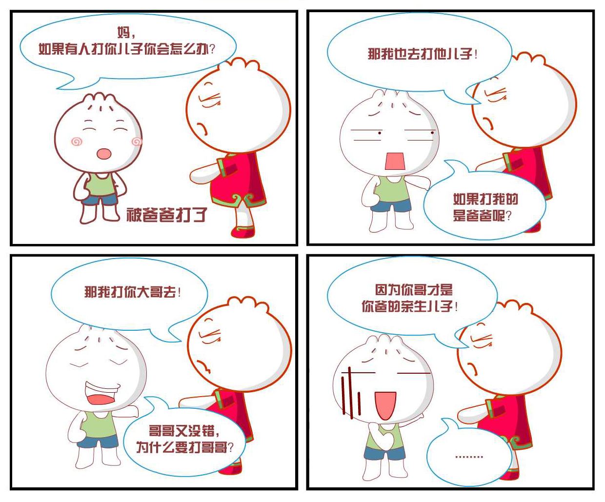 豆包奇侠传 第14集-第14话