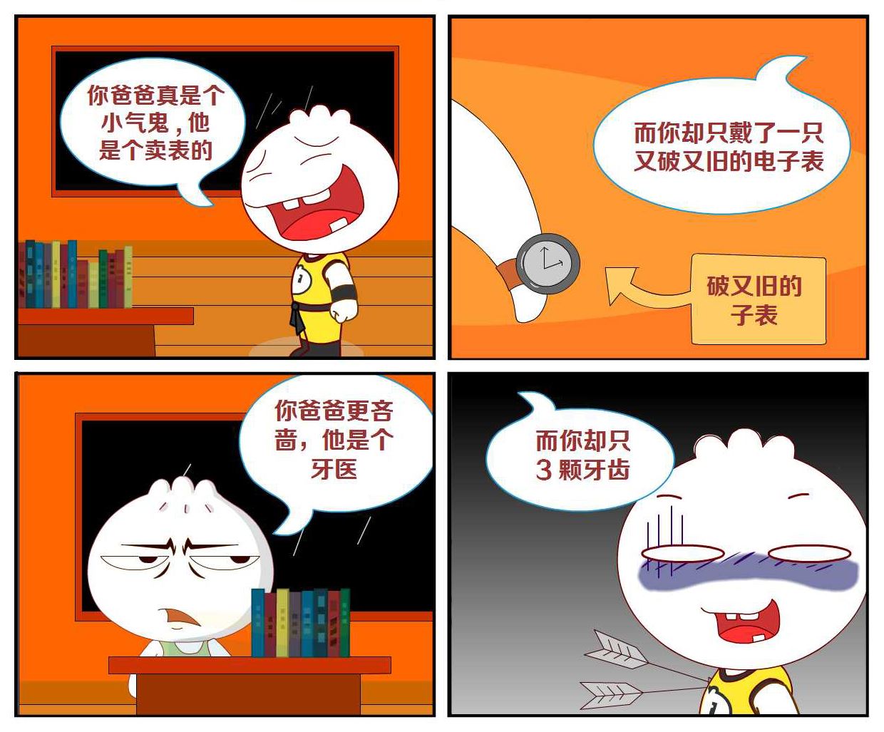 豆包奇侠传 第16集-第16话