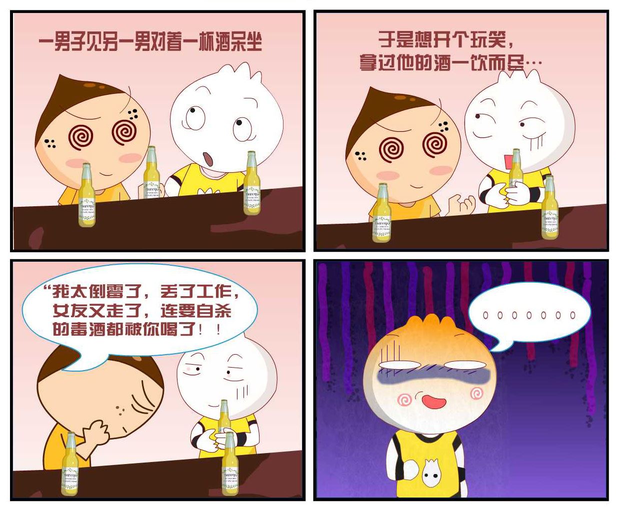 豆包奇侠传 第20集-第20话