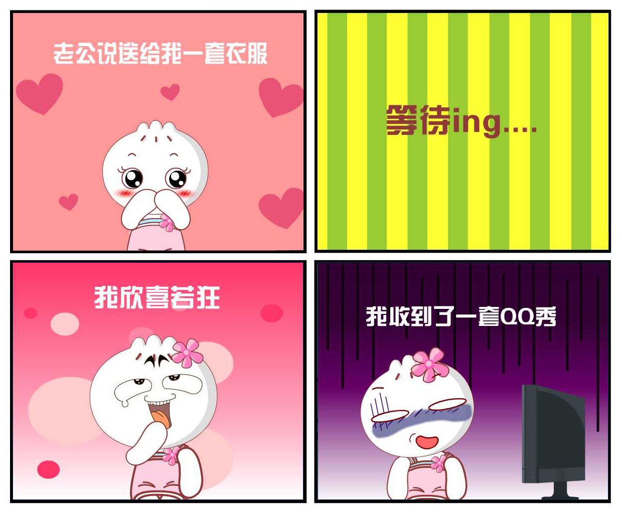 豆包奇侠传 第22集-第22话