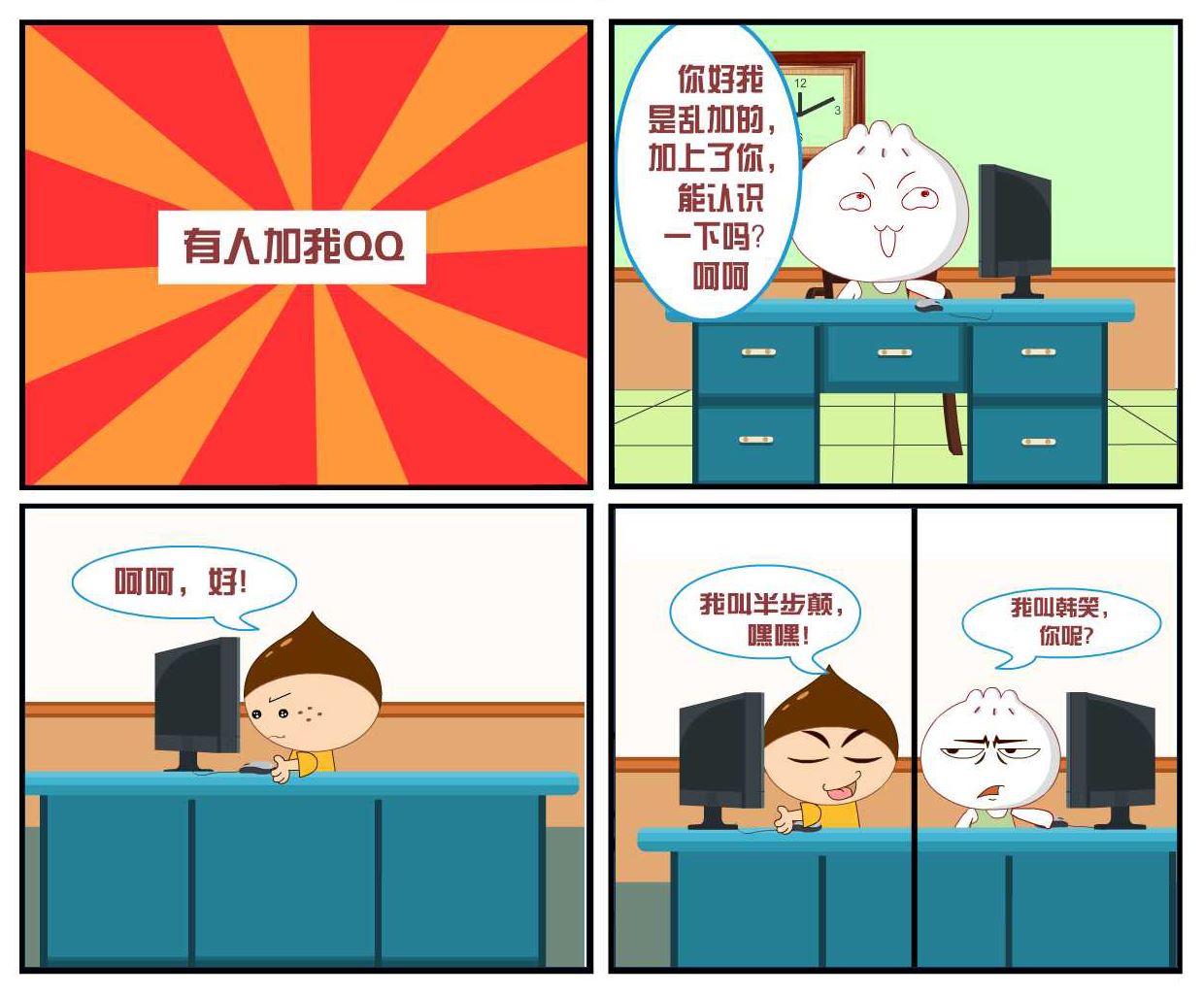 豆包奇侠传 第22集-第22话