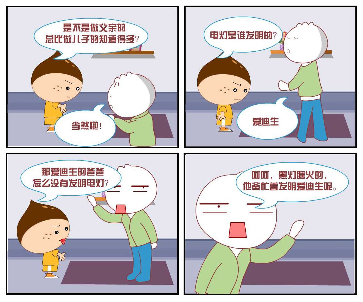 豆包奇侠传 第24集-第24话