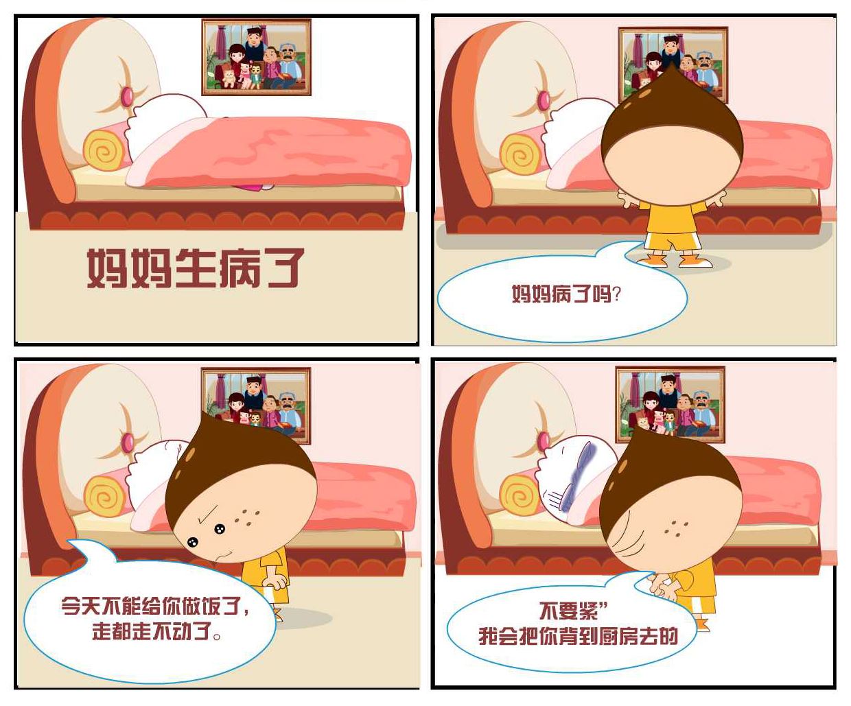 豆包奇侠传 第24集-第24话