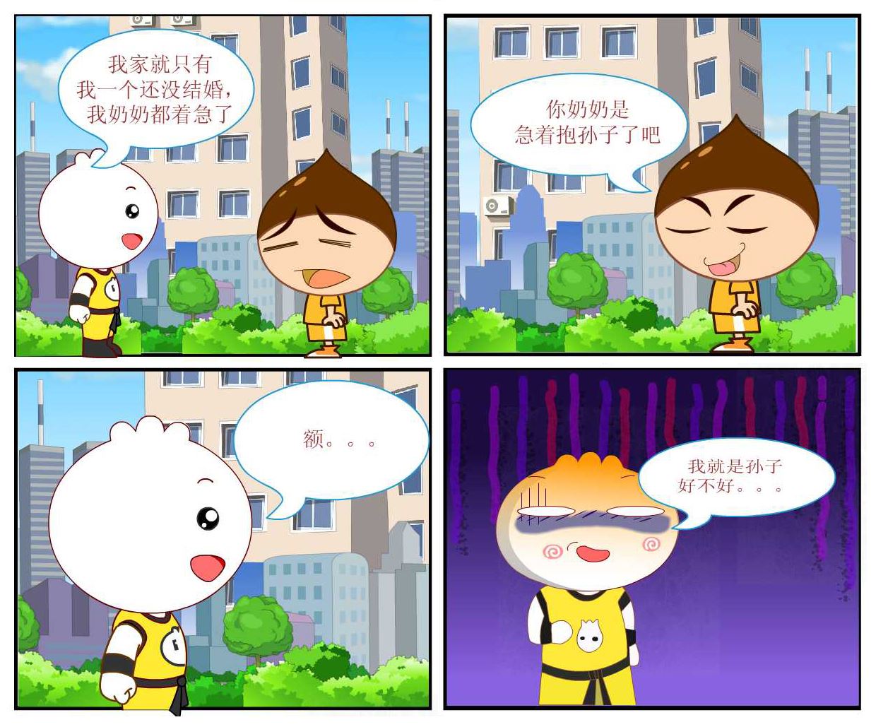 豆包奇侠传 第24集-第24话