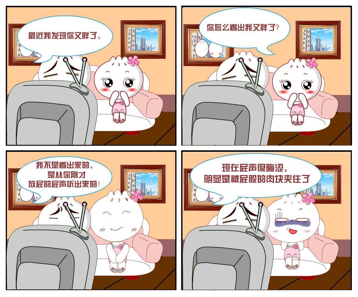 豆包奇侠传 第24集-第24话