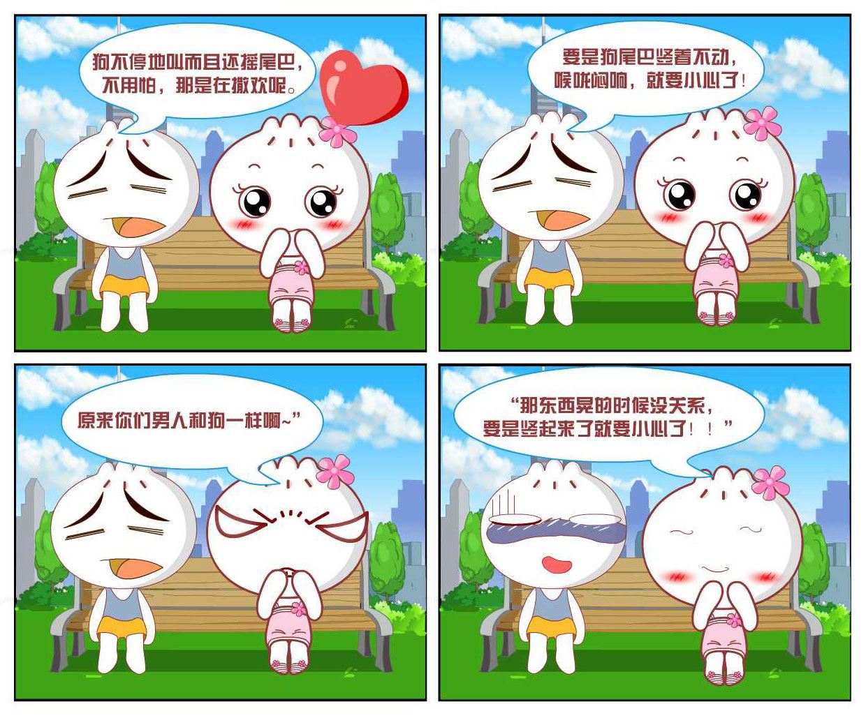 豆包奇侠传 第26集-第26话