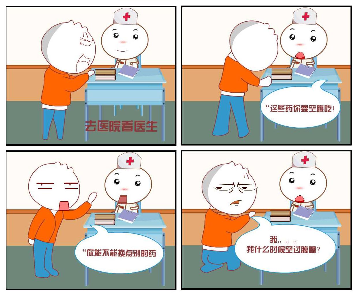 豆包奇侠传 第26集-第26话