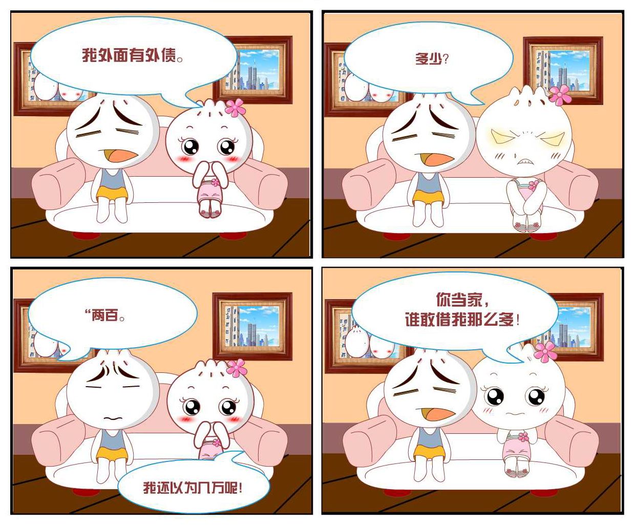 豆包奇侠传 第26集-第26话