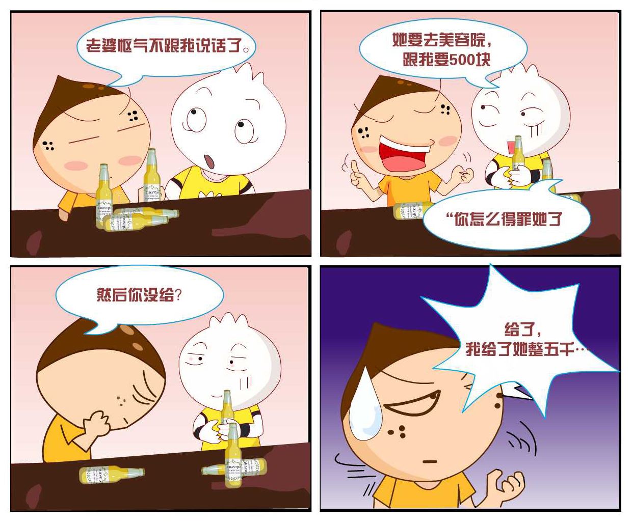 豆包奇侠传 第26集-第26话