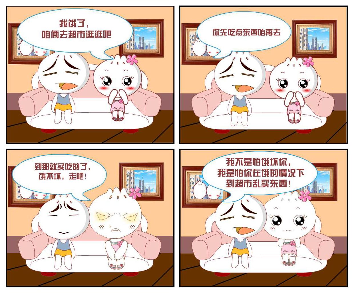 豆包奇侠传 第26集-第26话