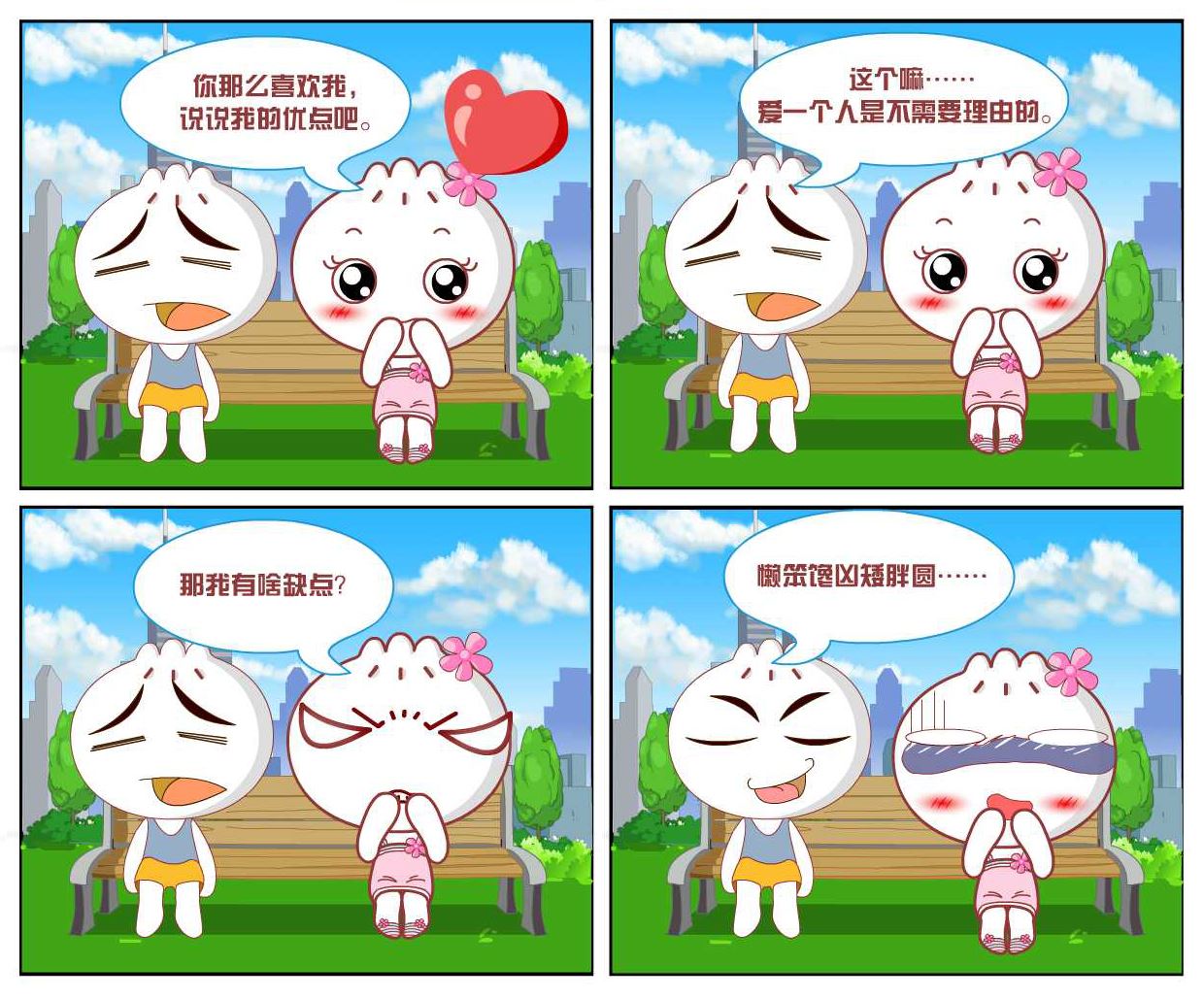 豆包奇侠传 第26集-第26话