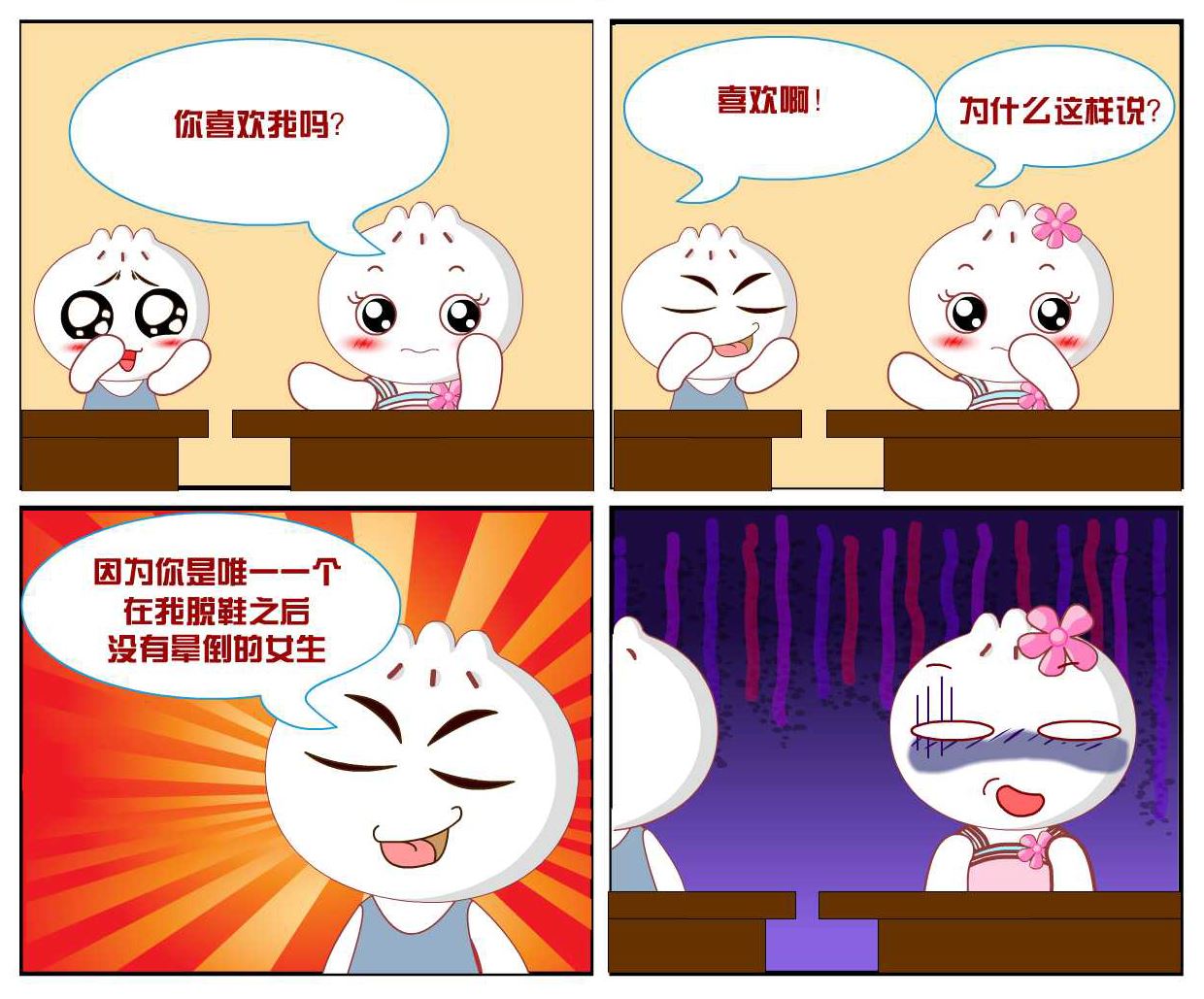 豆包奇侠传 第28集-第28话