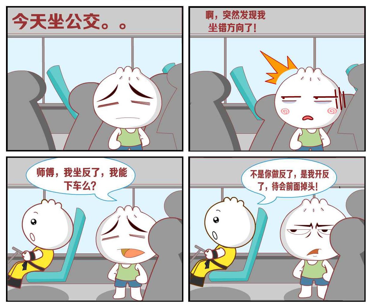 豆包奇侠传 第28集-第28话